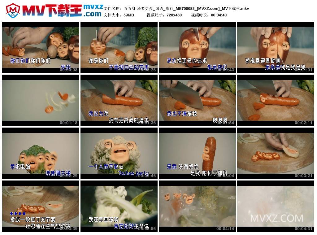 五五身-还要更多_国语_流行_ME700083